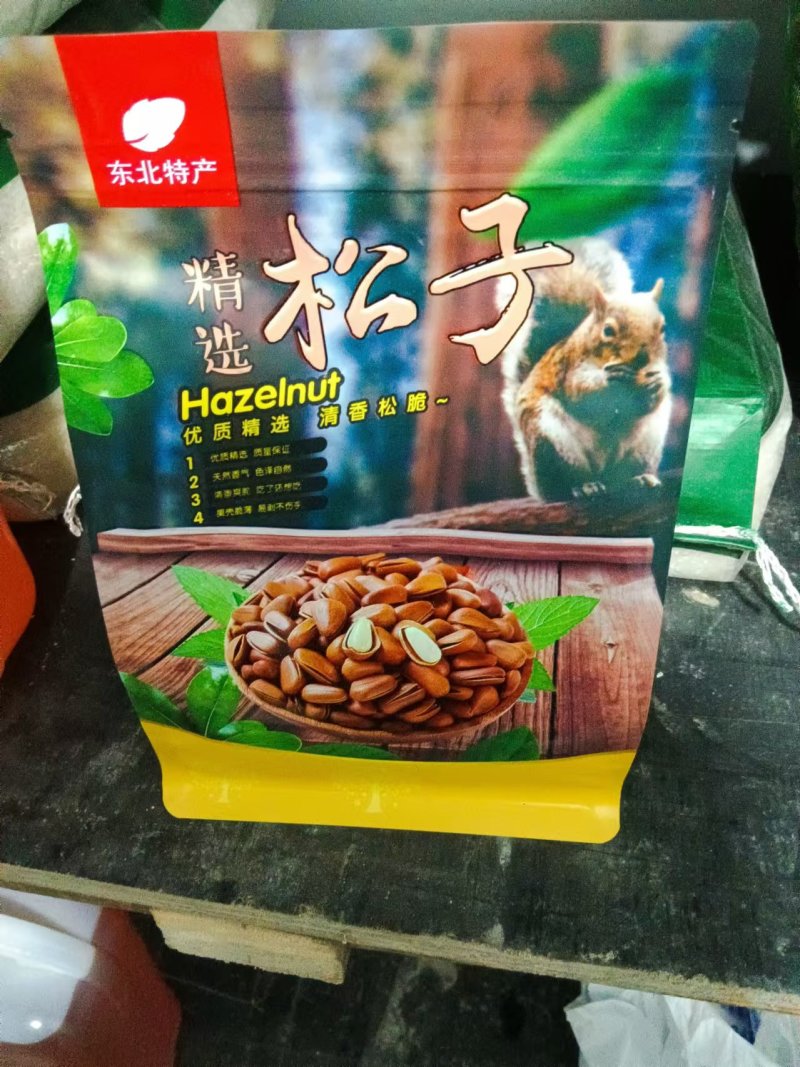 吉林开口松子上市品质保证颗粒饱满支持视频看货来电