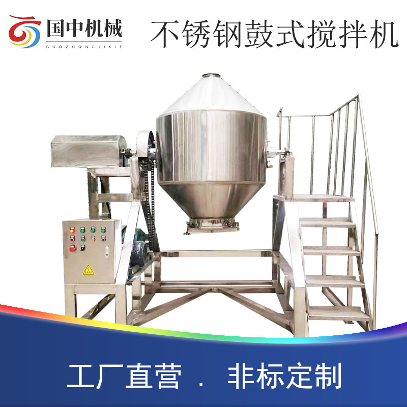 不锈钢鼓式搅拌混合机升级第二代全密封家用商用混合机械设