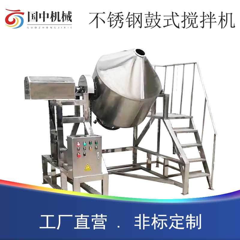 不锈钢鼓式搅拌混合机升级第二代全密封家用商用混合机械设