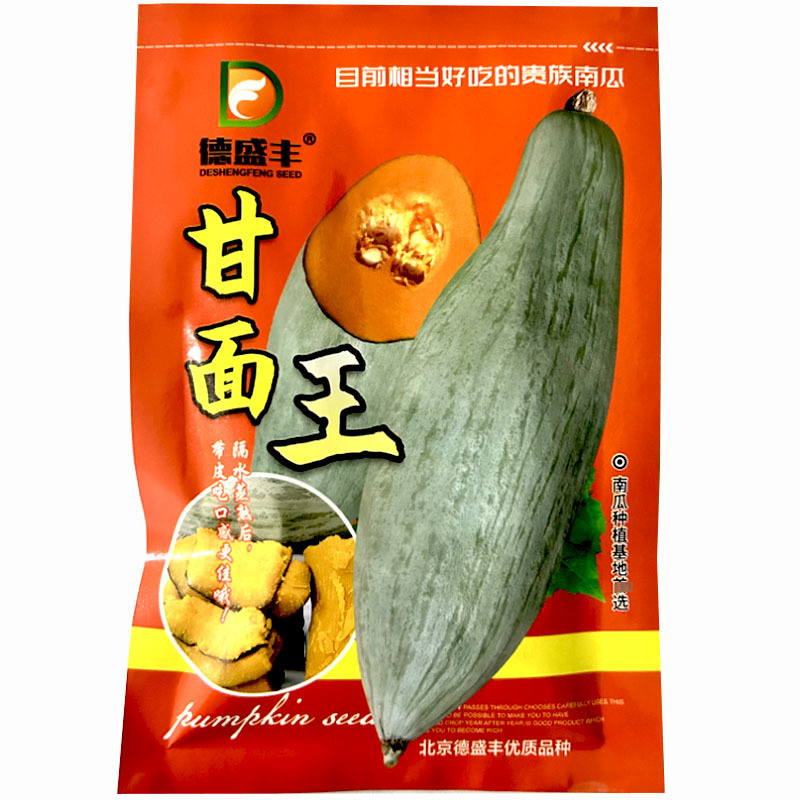 甘面南瓜种子贵族南瓜早熟丑瓜种籽牛腿南瓜金丝栗瓜粉甜面