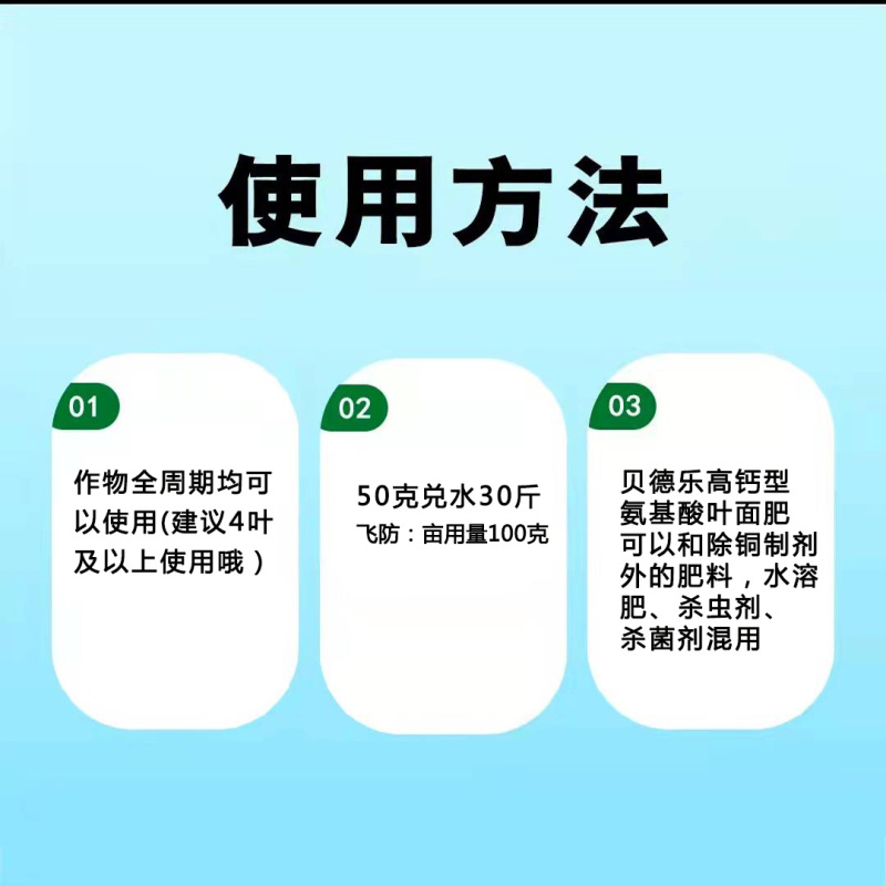 氨基酸水溶肥增产保花保果高产高钙叶面肥生根通用
