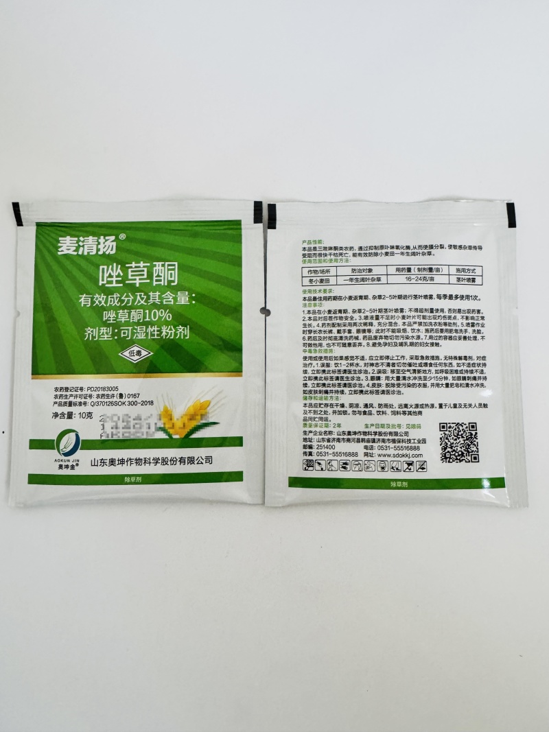 山东奥坤麦清扬10%唑草酮