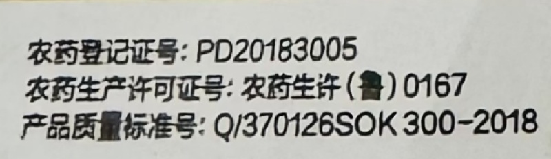 山东奥坤麦清扬10%唑草酮