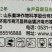 山东奥坤麦清扬10%唑草酮