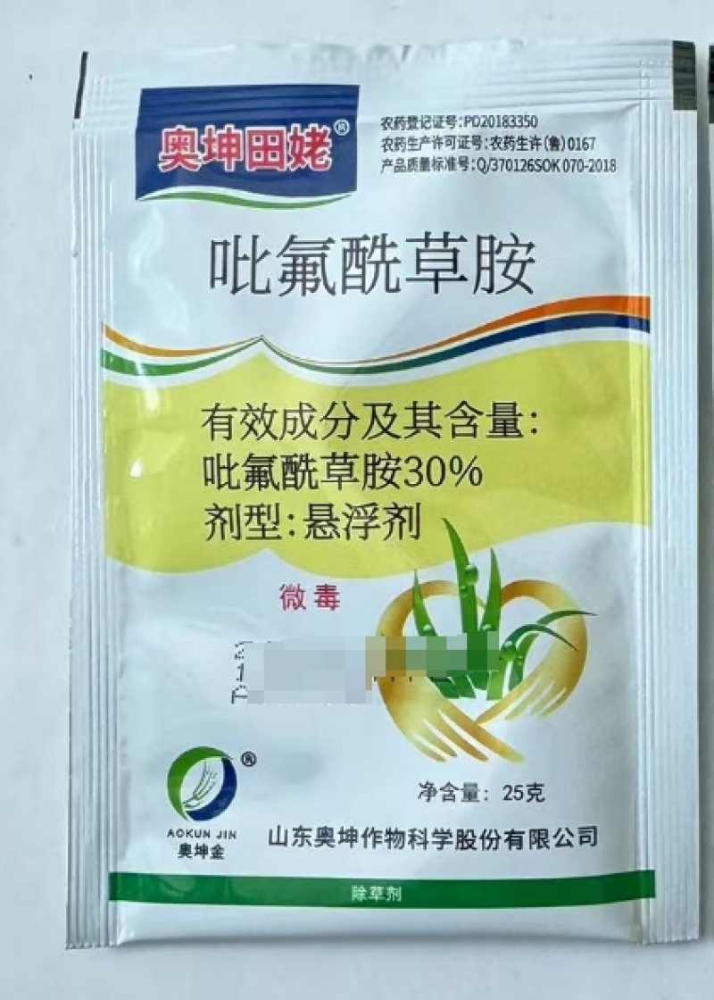 山东奥坤奥坤田姥/勇贯30%吡氟酰草胺