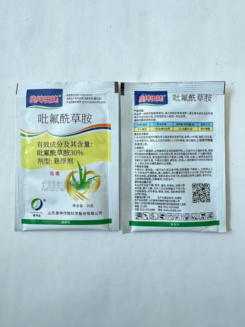 山东奥坤奥坤田姥/勇贯30%吡氟酰草胺