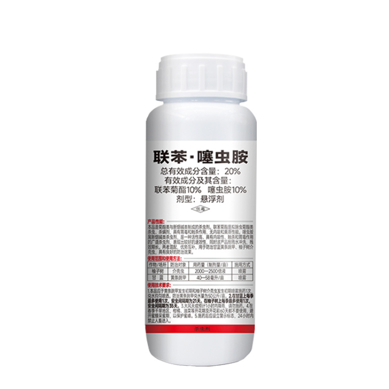 20%联苯·噻虫胺防治蚧壳虫黄条跳甲