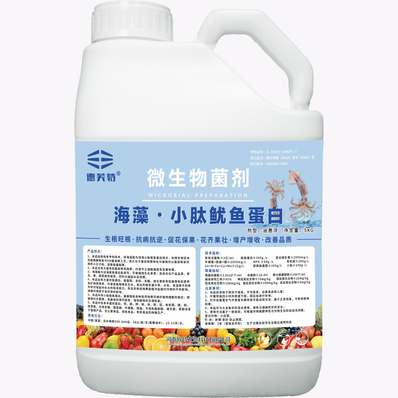厂家直销生根旺根肥料
