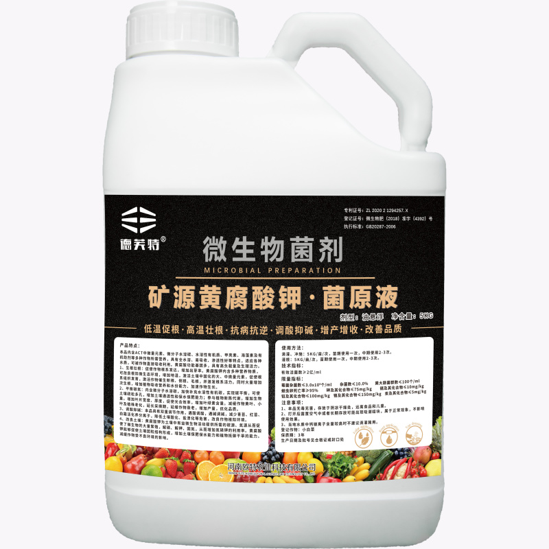 厂家直销矿源黄腐酸钾水溶肥料