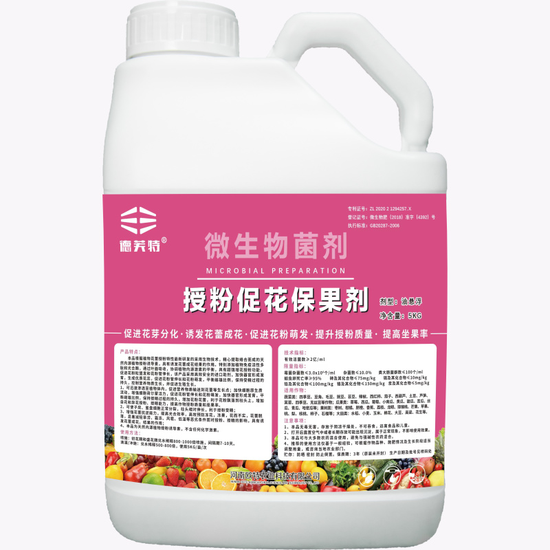 厂家直销授粉促花保果剂微生物菌剂