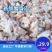 深海梭子蟹肉螃蟹肉蟹身肉蟹碎肉花蟹肉蟹肉酒店