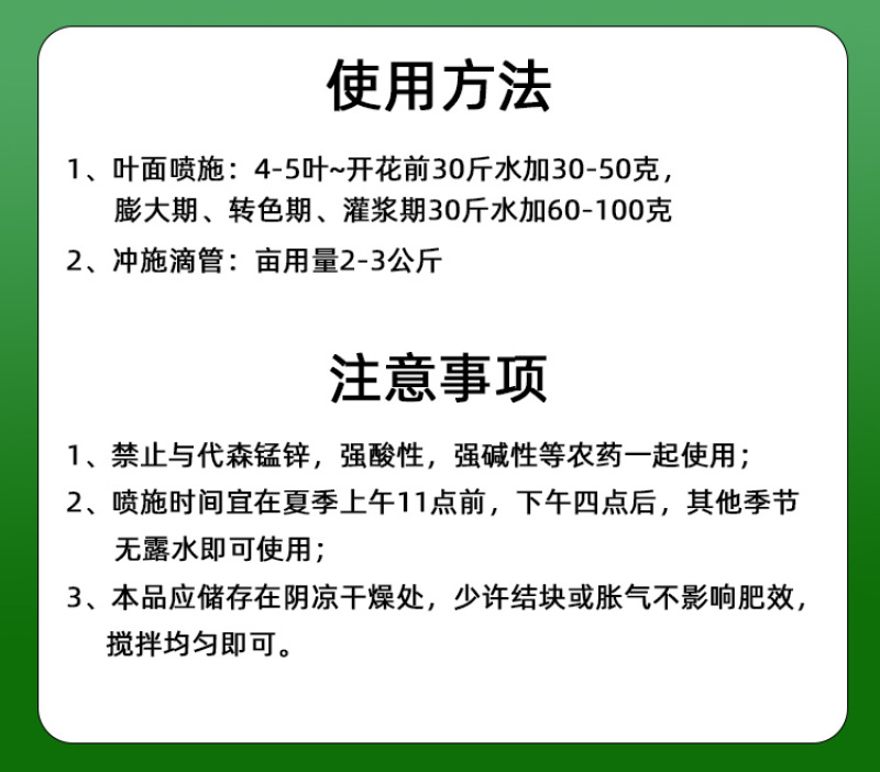 磷酸二氢钾1000克闪溶膨化膨大转色增甜灌浆