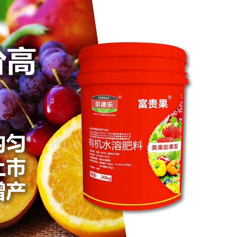 有机水溶桶肥20kg膨果美果提高作物品质增产
