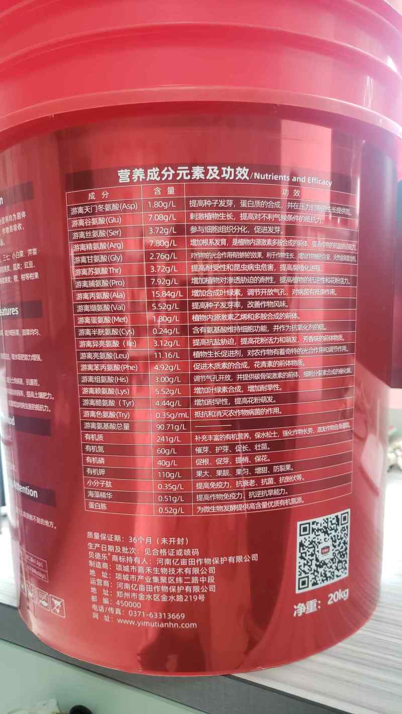 有机水溶桶肥20kg膨果美果提高作物品质增产