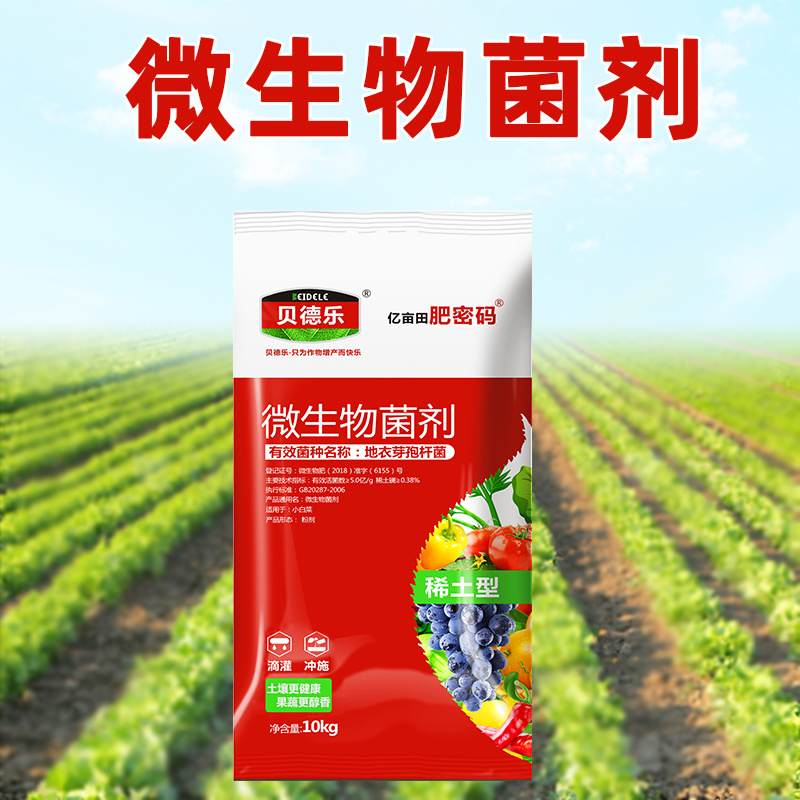 微生物菌剂稀土改良土壤缓解板结高产抗重茬