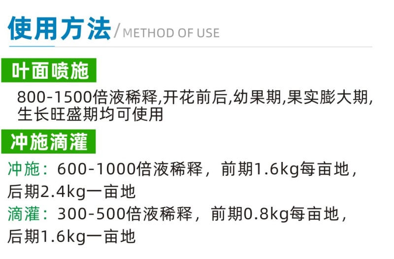 稀土糖醇钙钙肥膨果预防裂果