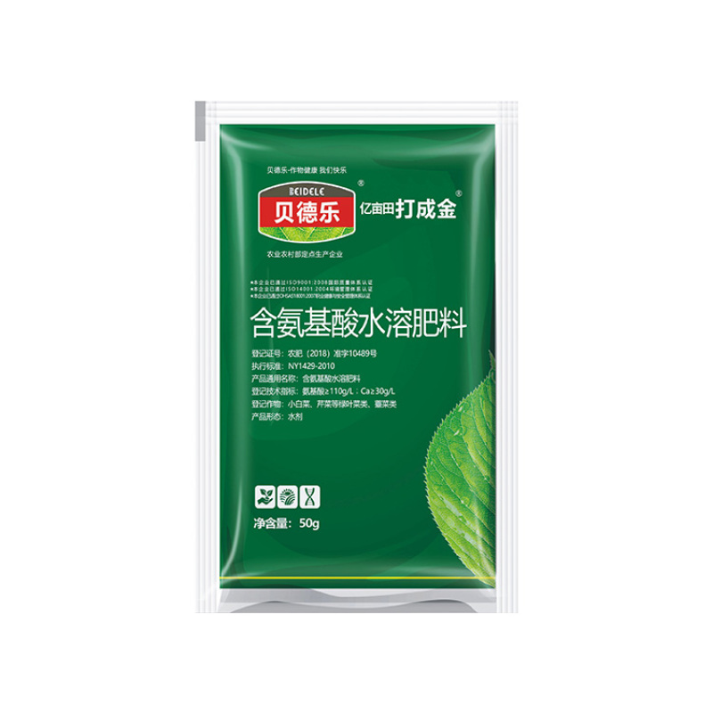 贝德乐氨基酸水溶肥叶面肥提苗壮棵增绿果树蔬菜50克