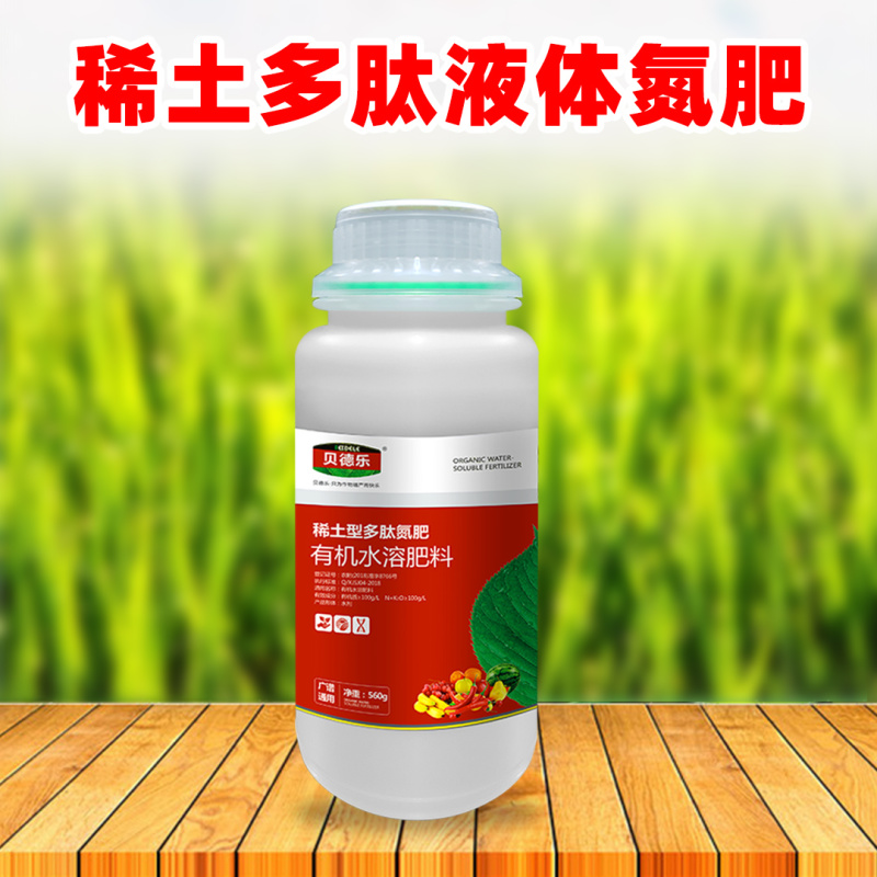贝德乐有机多肽氮追肥560克壮苗喷施水溶