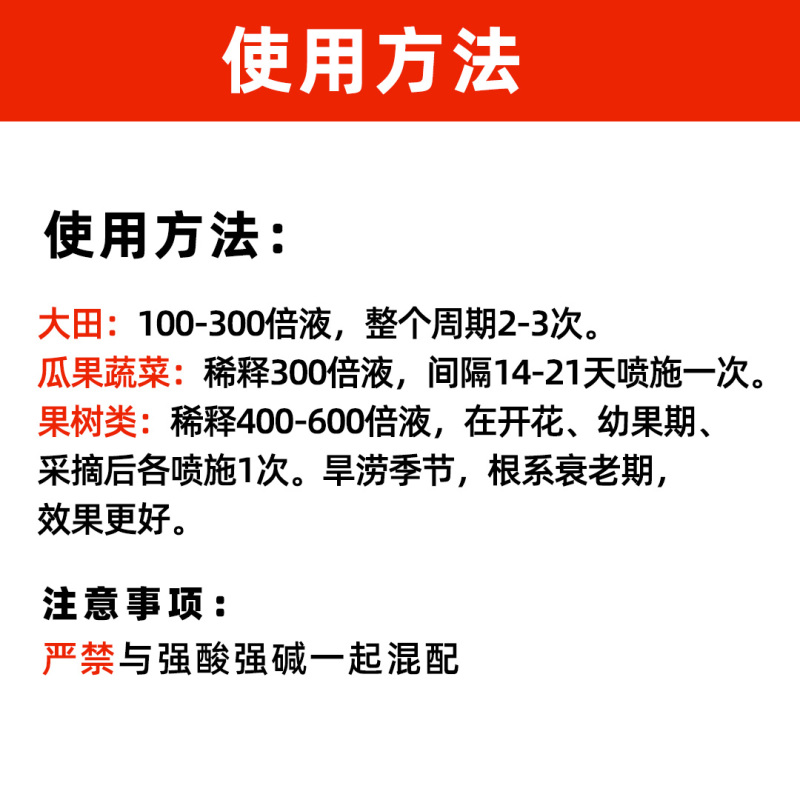 贝德乐有机多肽氮追肥560克壮苗喷施水溶