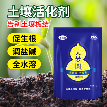 微生物菌剂微生物菌肥微生物肥微生物有机肥水溶肥