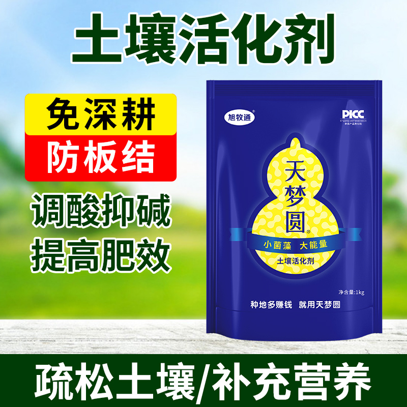 微生物菌剂微生物菌肥微生物肥微生物有机肥水溶肥