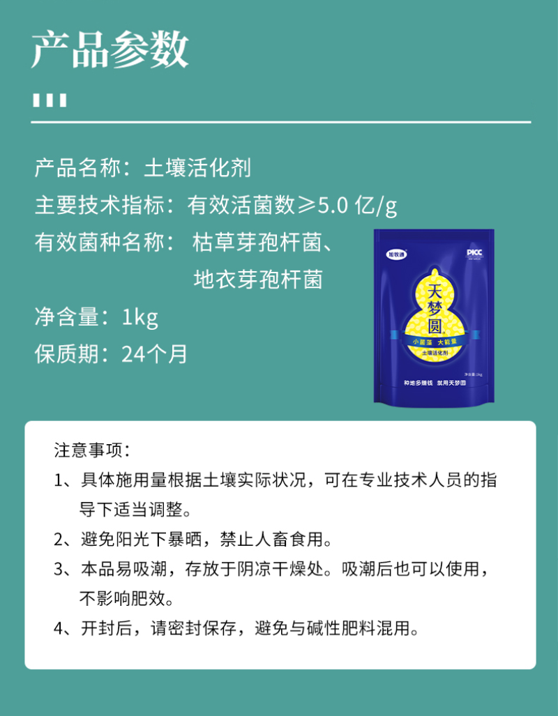 微生物菌剂微生物菌肥微生物肥微生物有机肥水溶肥