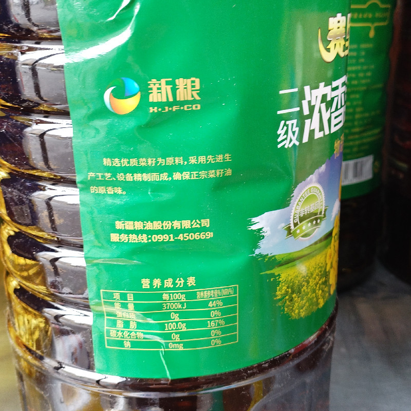 纯正菜籽油新疆特产物理压榨食用油炒菜家用大桶油包邮批发