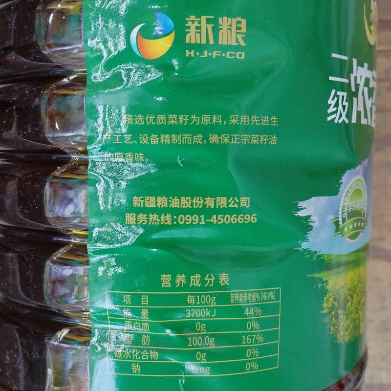 纯正菜籽油新疆特产物理压榨食用油炒菜家用大桶油包邮批发