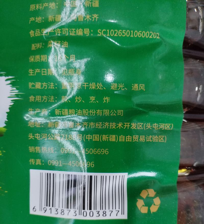 纯正菜籽油新疆特产物理压榨食用油炒菜家用大桶油包邮批发