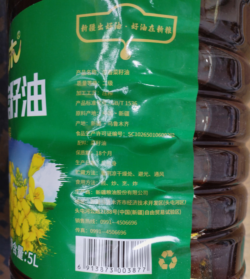 纯正菜籽油新疆特产物理压榨食用油炒菜家用大桶油包邮批发