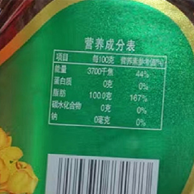 纯正菜籽油新疆特产物理压榨食用油炒菜家用大桶油包邮批发