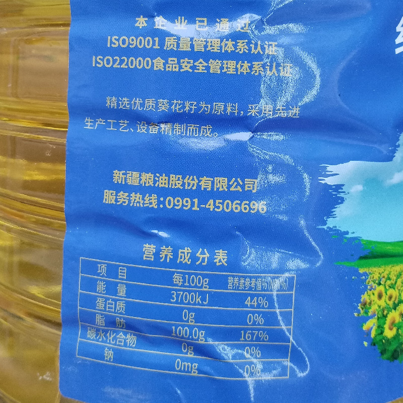 葵花籽油新疆特产炒菜家用瓜子油物理压榨食用油
