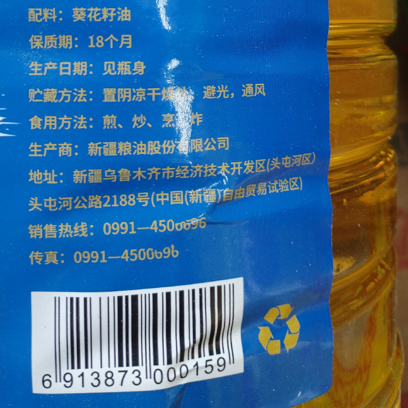 葵花籽油新疆特产炒菜家用瓜子油物理压榨食用油