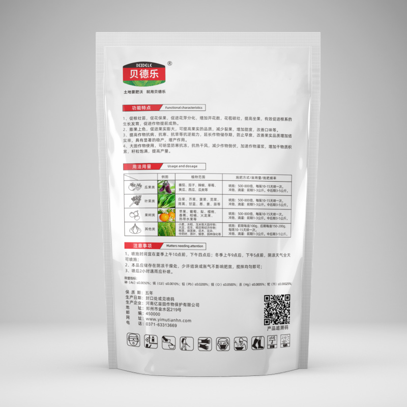 磷酸二氢钾1000克闪溶膨化膨大转色增甜灌浆