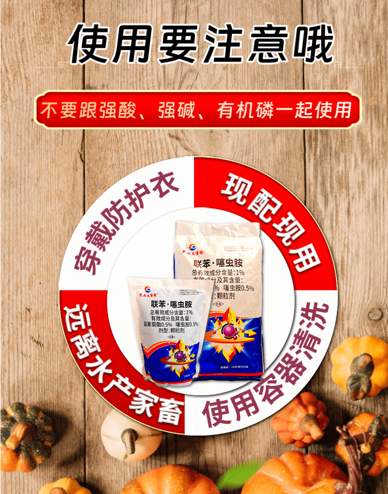 1%联苯噻虫胺韭蛆地蛆地下害虫颗粒撒施杀虫剂