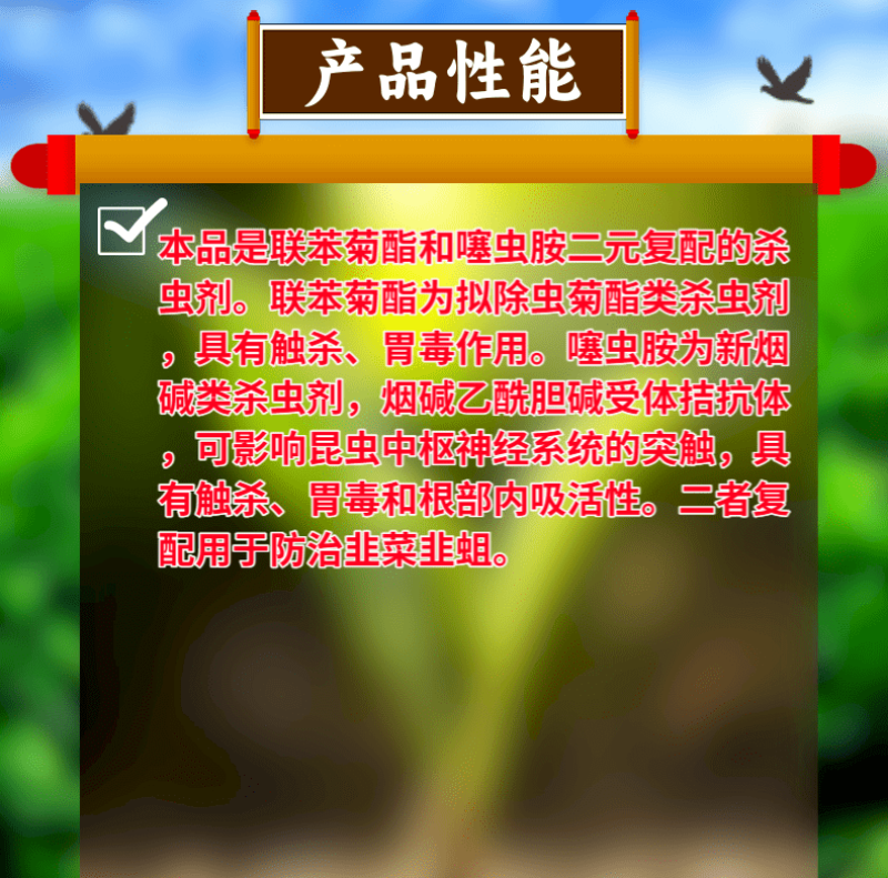 1%联苯噻虫胺韭蛆地蛆地下害虫颗粒撒施杀虫剂