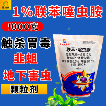 1%联苯噻虫胺韭蛆地蛆地下害虫颗粒撒施杀虫剂