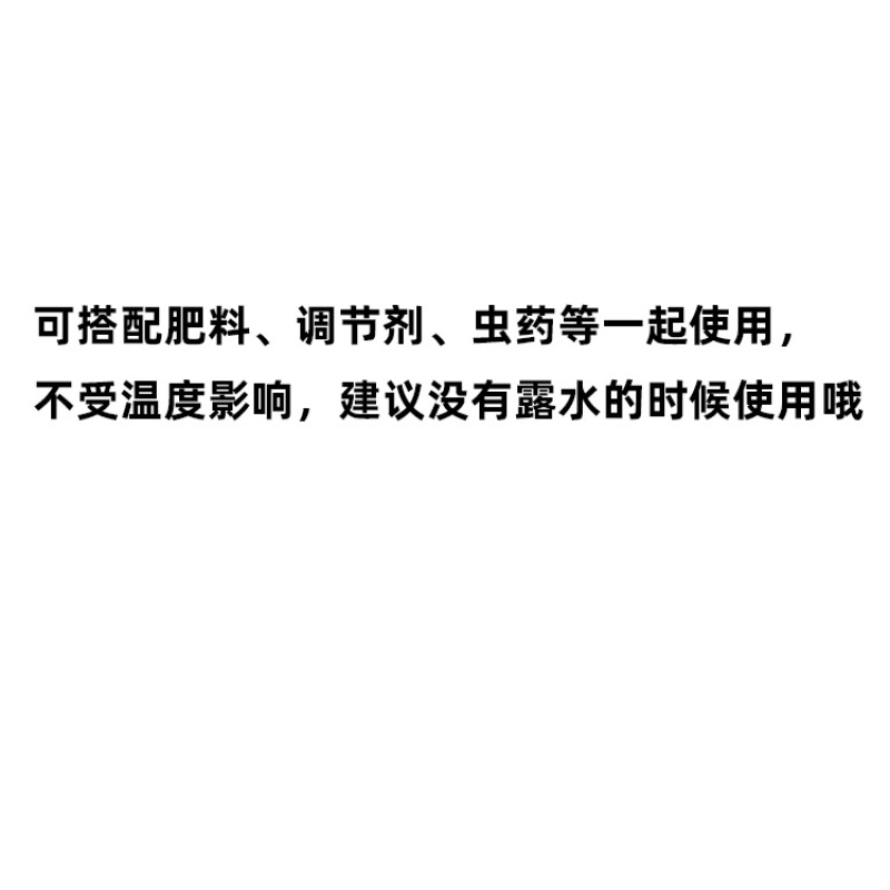 25%噻虫嗪针对蚜虫等抗性害虫
