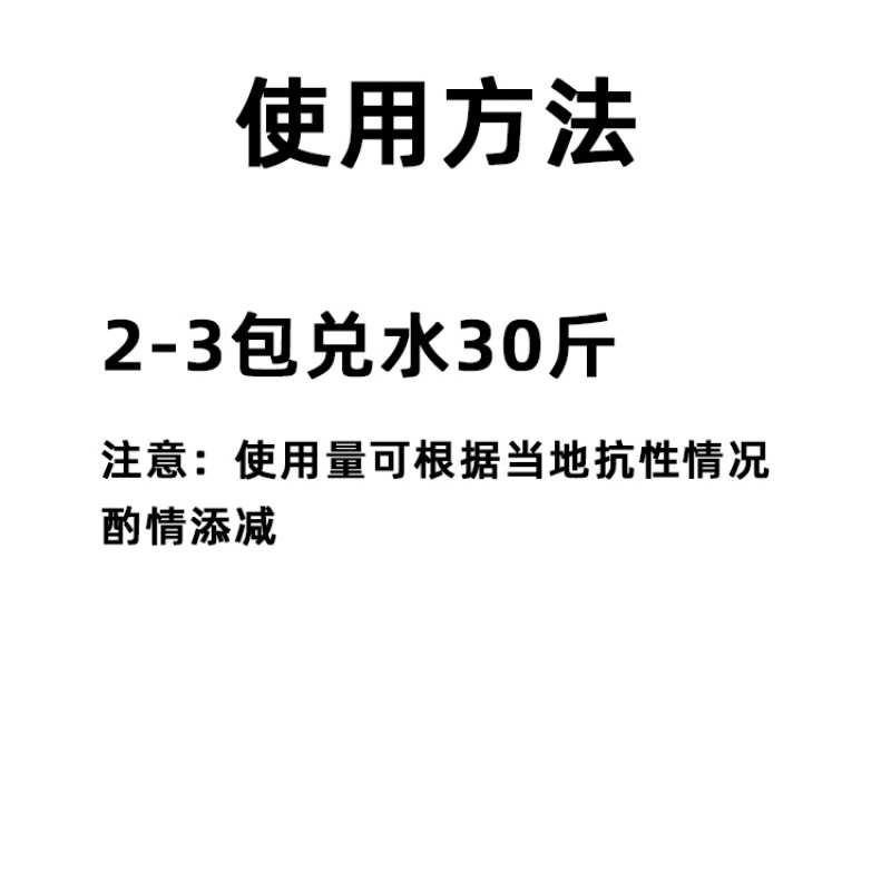 25%噻虫嗪针对蚜虫等抗性害虫