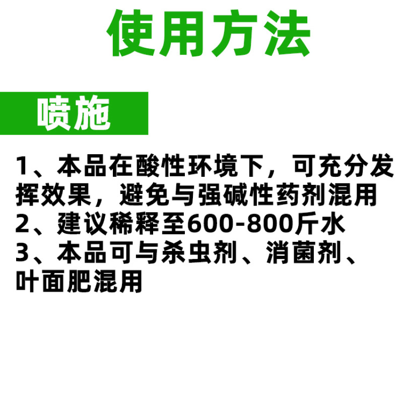 果树青苔脱落剂1000克