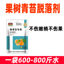 果树青苔脱落剂1000克