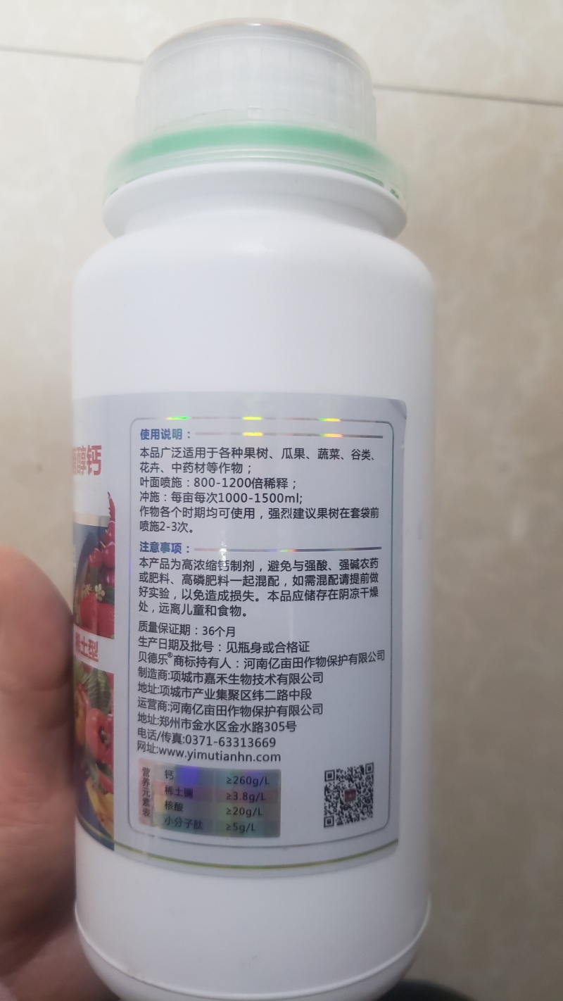 稀土糖醇钙钙肥膨果预防裂果