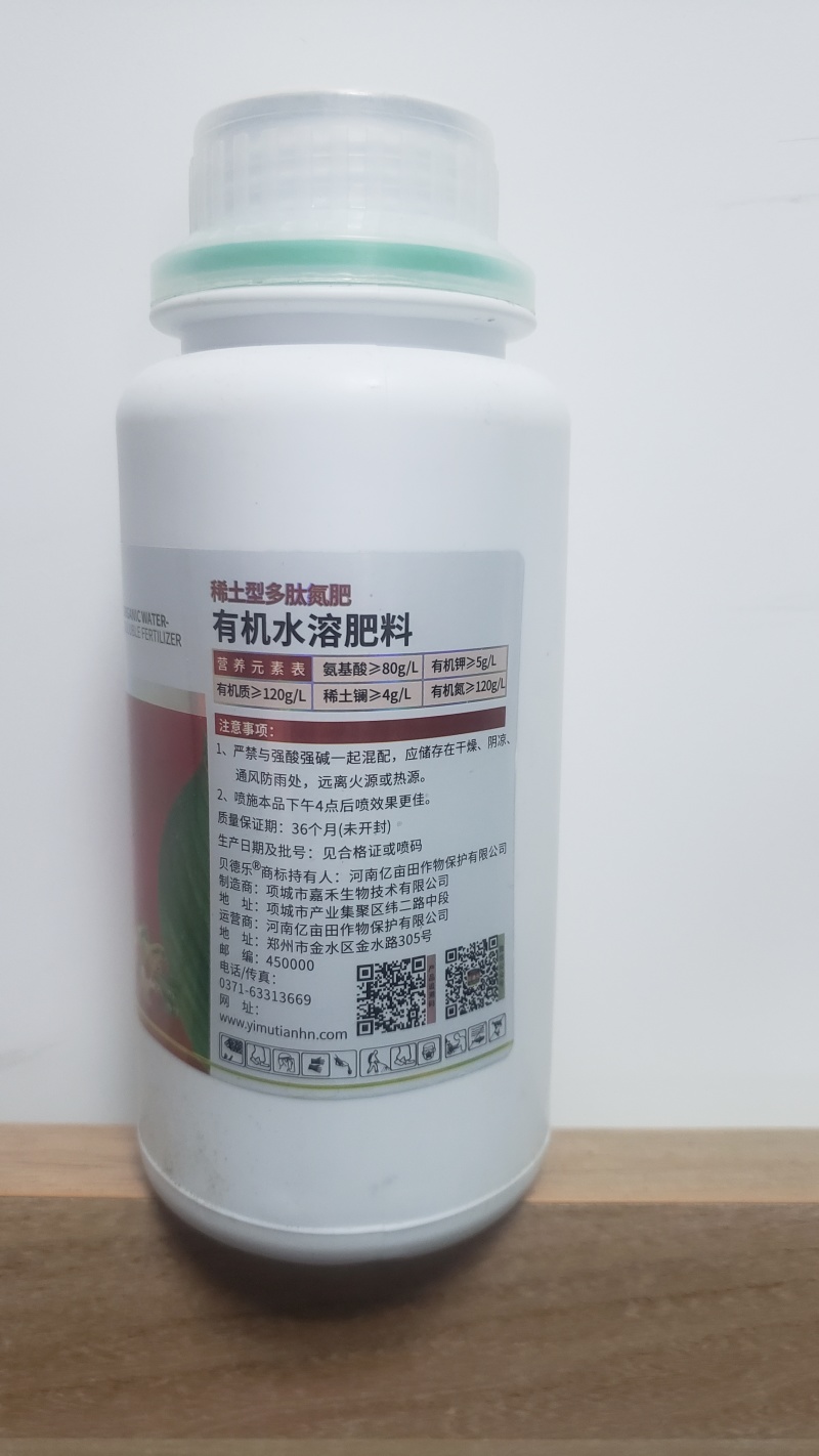贝德乐有机多肽氮追肥560克壮苗喷施水溶