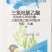 山东绿德地480克/升三氯吡氧乙酸
