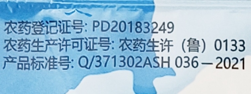 山东绿德地480克/升三氯吡氧乙酸