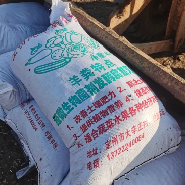 河北精品羊粪厂家直发品质保证量大从优欢迎联系