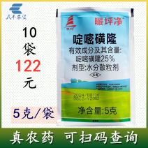 暖坪净25%啶嘧磺隆草坪除草剂可配马尼拉百慕大草坪药剂用