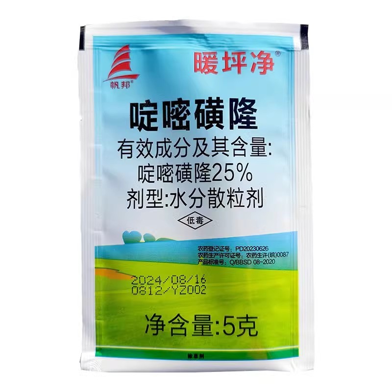 暖坪净25%啶嘧磺隆草坪除草剂可配马尼拉百慕大草坪药剂用