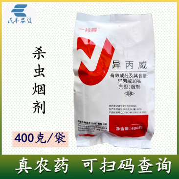 10%异丙威烟剂杀虫剂黄瓜保护地蚜虫点燃放烟杀虫400克