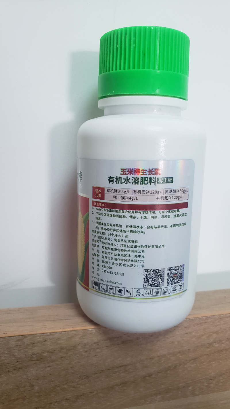 玉大棒贝德乐玉米专用生长素叶面肥补锌壮苗控旺增产有机质